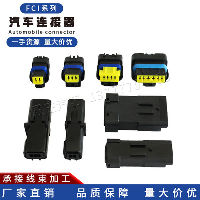 FCI汽车连接器 DJ7037A-1.5-21/11 水温传感器插头 211pc022s8049