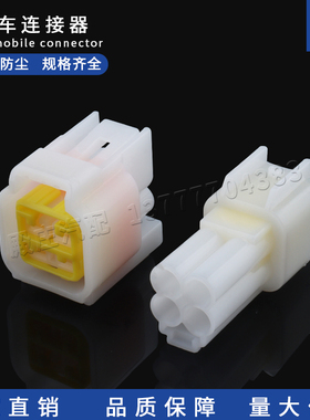 FW-C-4F-W FW-C-4M-W汽车油门旋钮油门调速开关DJ7041Y-2.3-11/21