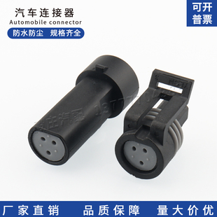 12065287 汽车3孔防水接插件传感器节气门插头 DJ7034Y-1.5-11/21