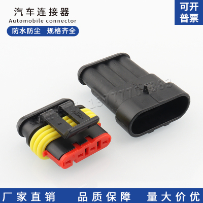 殿庄1.5系列4孔汽车防水线束插头