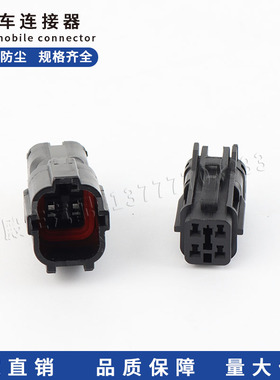 MG610331-5 MG640333-5汽车接插件连接器 4孔插头DJ7041Y-2-11/21