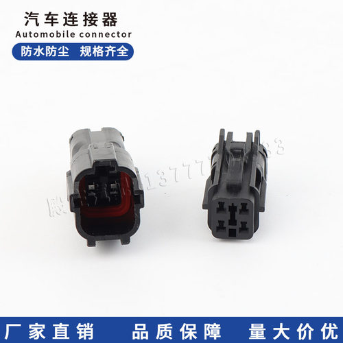 MG610331-5 MG640333-5汽车接插件连接器 4孔插头DJ7041Y-2-11/21