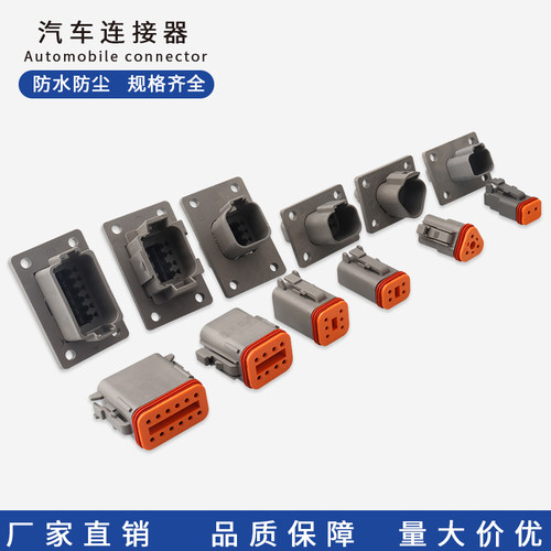 DT04-2P-L012德驰型连接器带固定法兰支架防水接插件DT04-4P-L012