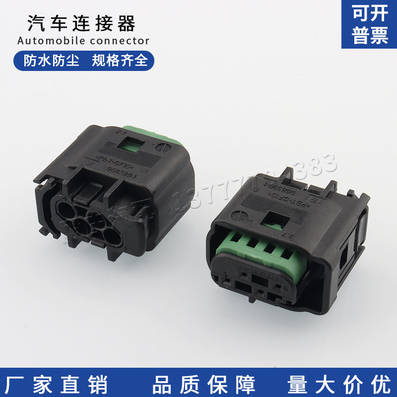 968399-1适用宝马尾灯插头转向灯总成线束4孔连接器DJ7041-0.6-21