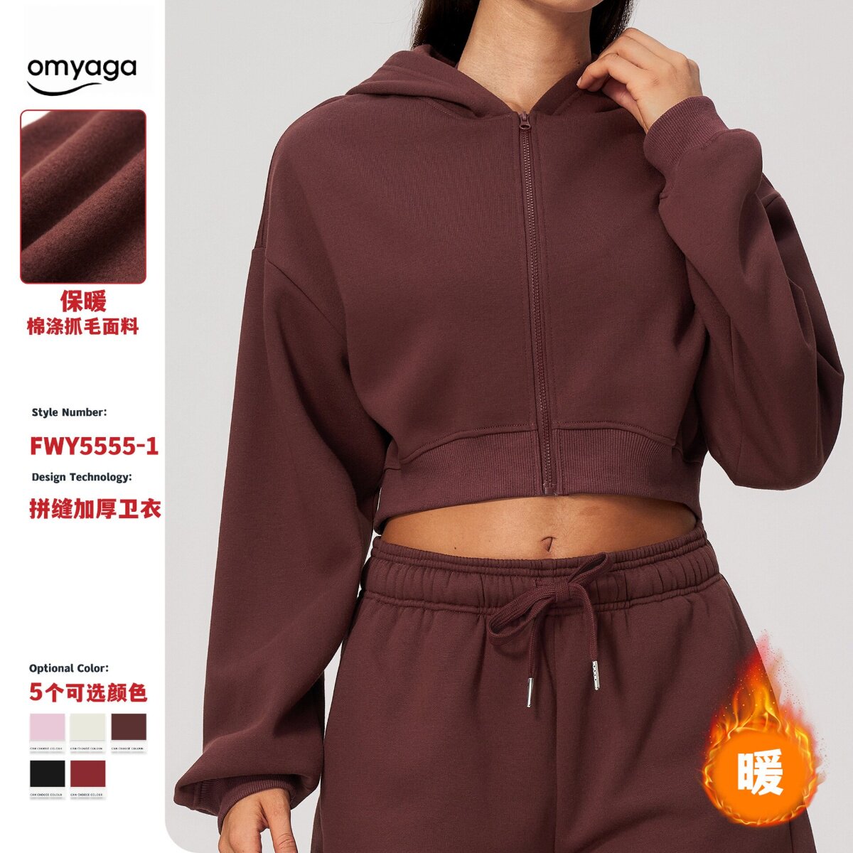 OMYAGA美拉德连帽拉链卫衣女