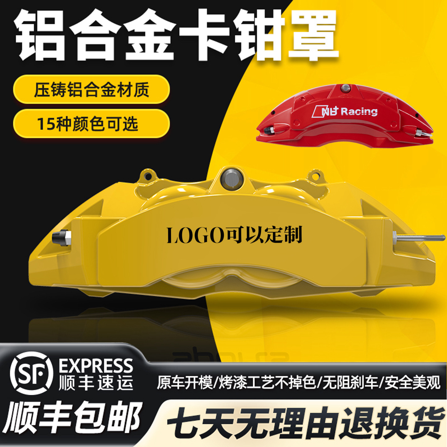 航天级铝合金刹车卡钳罩