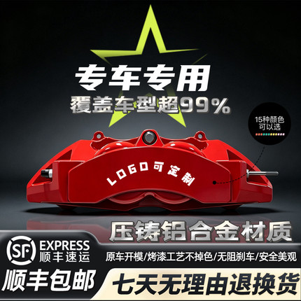 汽车卡钳罩专车专用改装刹车AP布雷博铝合金卡钳壳套改色定制轮毂