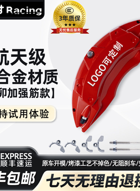 汽车卡钳罩专车专用改装刹车AP布雷博铝合金卡钳壳套改色定制轮毂