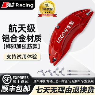 汽车卡钳罩专车专用改装刹车AP布雷博铝合金卡钳壳套改色定制轮毂