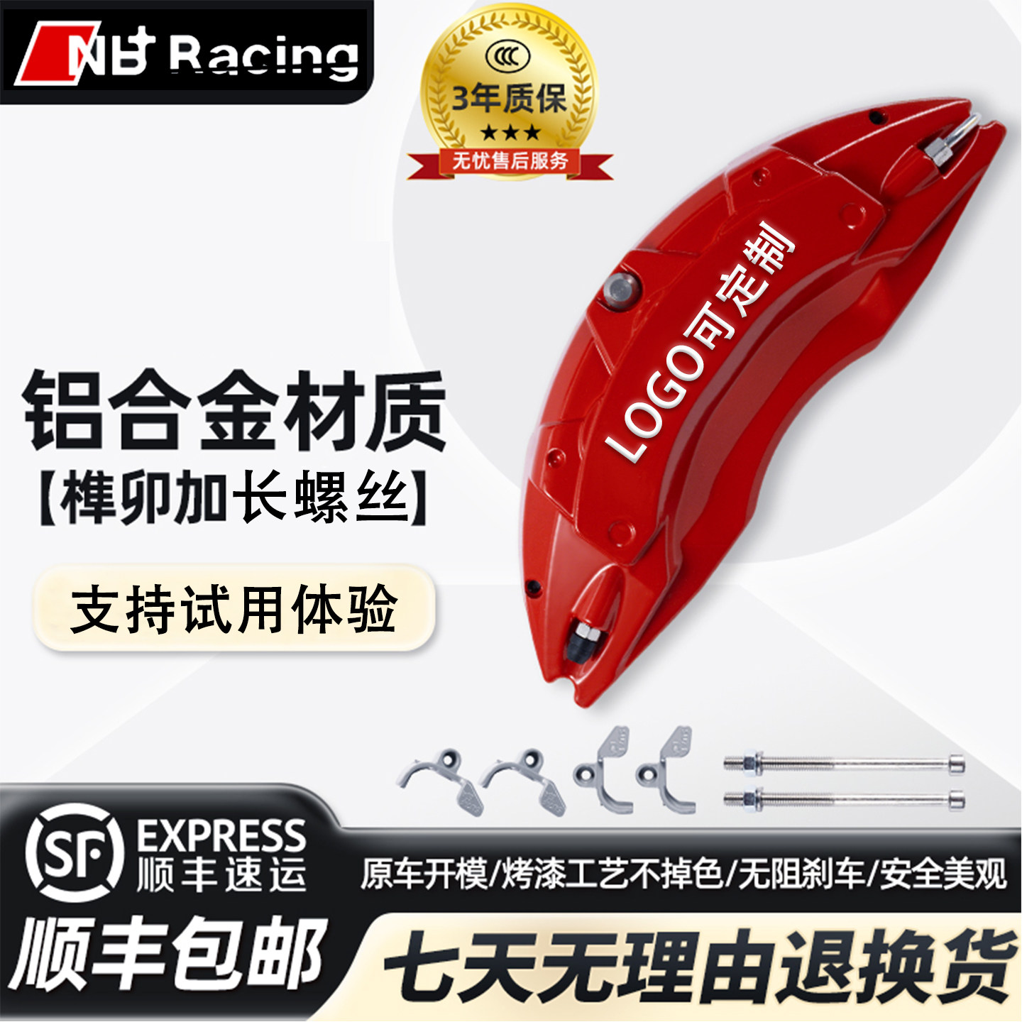 汽车卡钳罩专车专用改装刹车AP布雷博铝合金卡钳壳套改色定制轮毂