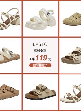 【百思图女鞋凉鞋凉鞋断码清仓119元捡大漏】