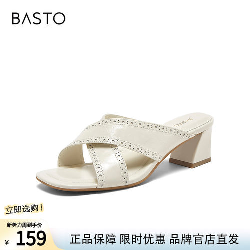 百思图2026夏季新款时尚交叉带凉拖鞋粗跟休闲外穿女拖鞋C7325BT6