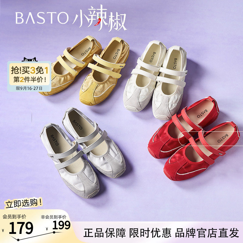 【VaVa同款】百思图小辣椒夏新款运动玛丽珍鞋德训鞋芭蕾单鞋女