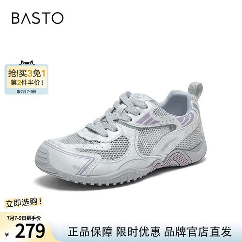 百思图2026夏季新款商场同款时潮流街头女休闲鞋D5105BM6