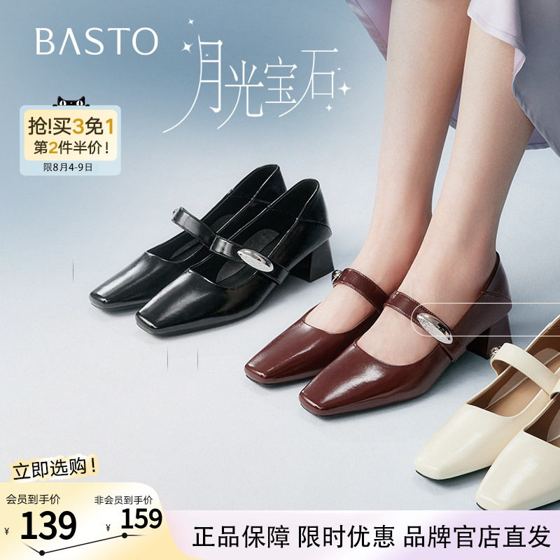 【月光宝石】百思图春季商场新款通勤玛丽珍鞋女单鞋B1135AQ5