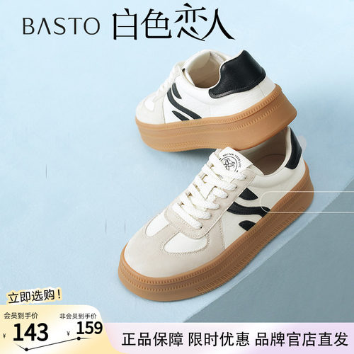 【白色恋人】百思图秋商场新款厚底豹纹德训鞋女休闲鞋I0906AM5