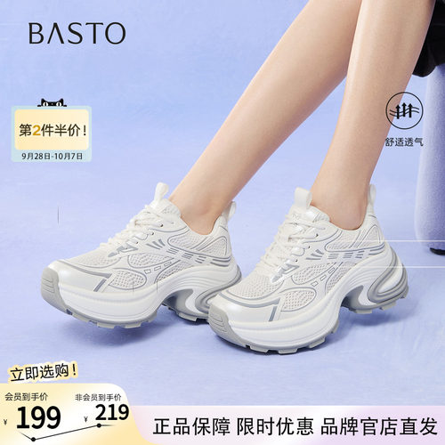 百思图夏季新款潮酷网面透气老爹鞋厚底增高女休闲鞋L0804BM5