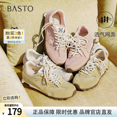 百思图夏商场新款百搭真皮网面透气德训鞋女运动休闲鞋A2516BM5