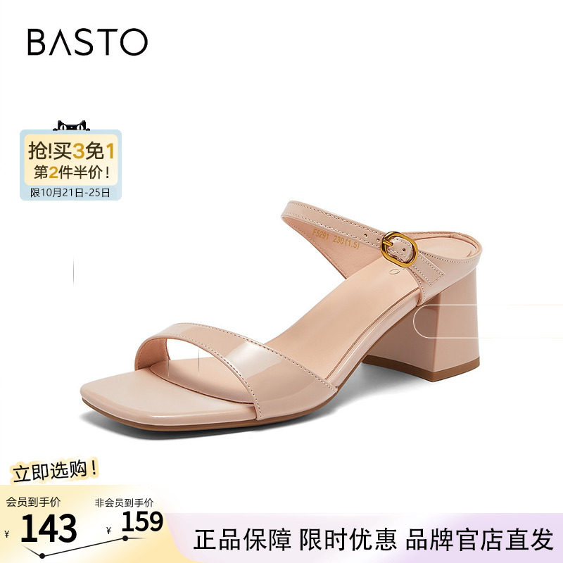 百思图2026夏季新款时装拖时尚简约潮流通勤女拖鞋F5291BT6