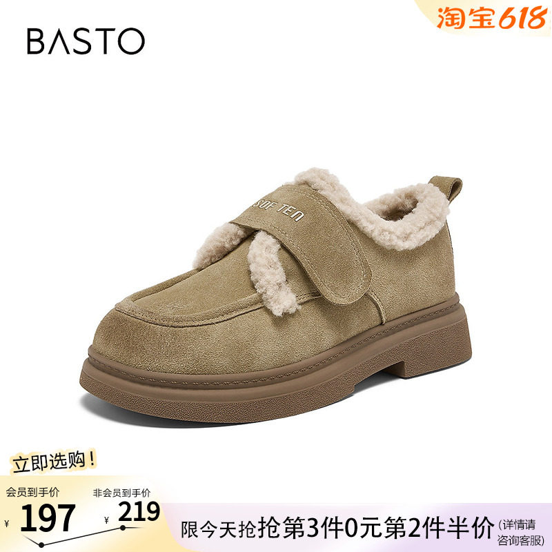 百思图冬季新款真皮毛毛鞋雪地靴棉鞋粗跟女休闲鞋BV511DM5