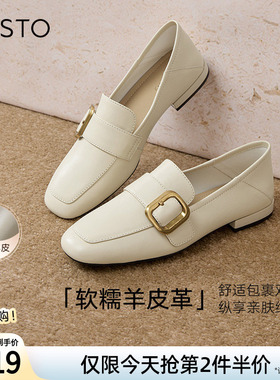 百思图春新款超软羊皮白色乐福鞋一脚蹬小皮鞋女单鞋A0517AA5