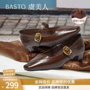 【莫奈花园】百思图25秋新款法式玛丽珍鞋粗跟女浅口单鞋F3516CQ5