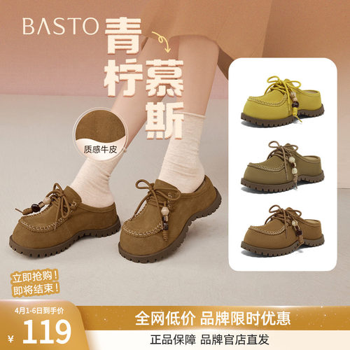 【青柠慕斯】百思图秋新款懒人勃肯鞋一脚蹬厚底户外休闲女拖鞋