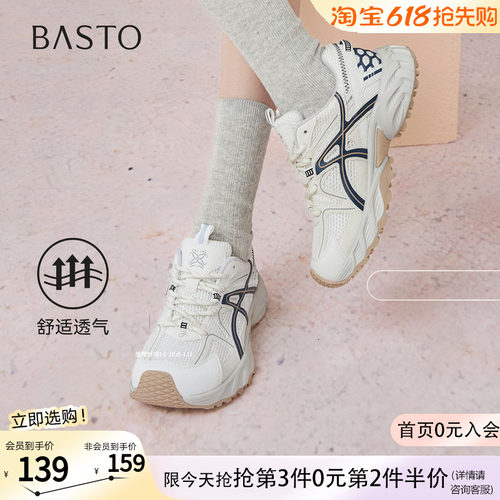 百思图秋季商场新款网面透气红色老爹鞋女运动休闲鞋D5885CM5