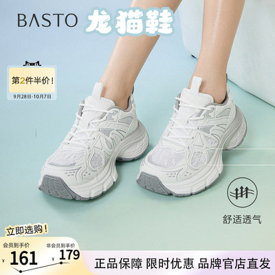 【龙猫鞋】百思图夏商场新款网面老爹鞋女运动休闲鞋D5291BM5