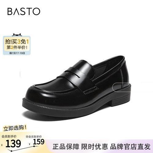 百思图2026春季新款通勤英伦风乐福鞋小皮鞋女深口单鞋D3808AA6