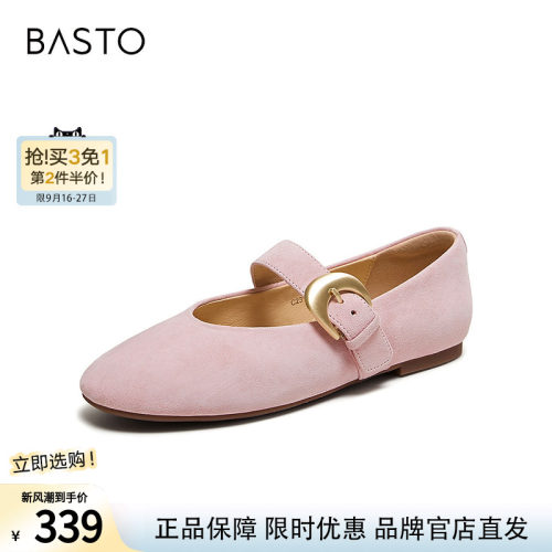 【南法邂逅】百思图26秋新款超软羊皮银色芭蕾玛丽珍平底女单鞋