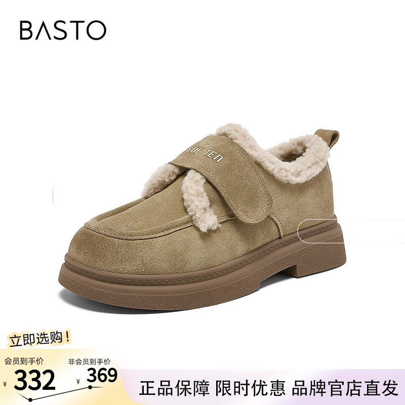 百思图冬季新款真皮毛毛鞋雪地靴棉鞋粗跟女休闲鞋BV511DM5