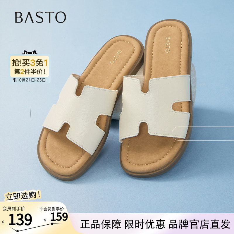 百思图夏季新款简约时尚户外休闲一字拖平跟女拖鞋F3035BT5