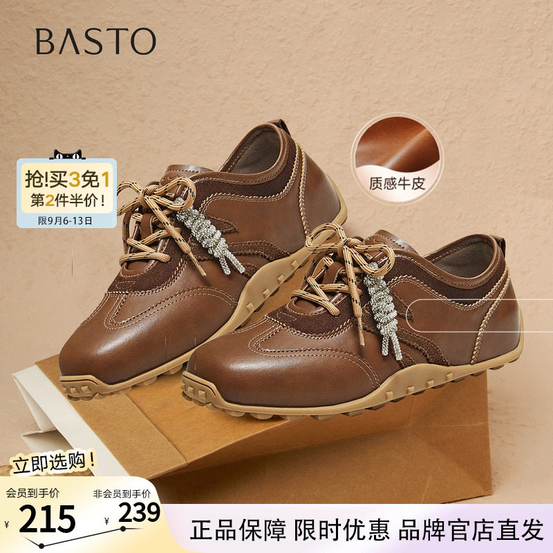百思图秋季新款真皮德训鞋棕色运动鞋女休闲鞋阿甘鞋D3590CM5