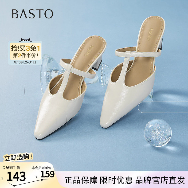 百思图夏季商场新款T字玛丽珍穆勒鞋尖头外穿女拖鞋B2612BH5