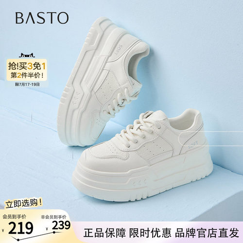 百思图春新款松糕一脚蹬小白鞋透气厚底女运动休闲鞋D7703AM5