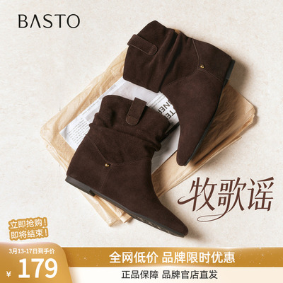 【牧歌谣】百思图冬新款真皮西部堆堆靴通勤棕色女短靴C7022DZ5