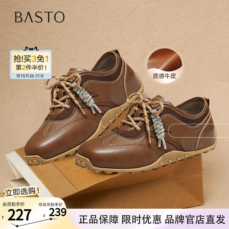 百思图秋季新款真皮德训鞋棕色运动鞋女休闲鞋阿甘鞋D3590CM5