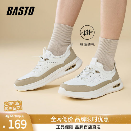 百思图夏季新款时尚简约街头运动厚底男休闲鞋W9736BM5