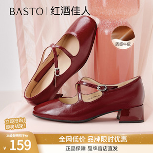 【红酒佳人】百思图25秋新款法式牛皮红色玛丽珍鞋女单鞋C5723CQ5