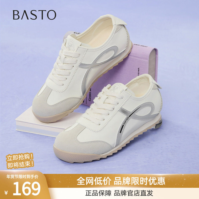 百思图2025秋季新款舒适透气薄款平底德训鞋女运动休闲鞋V2518CM5,女鞋,时尚休闲鞋,淘宝优惠券,粉丝福利购,淘宝优惠卷