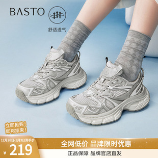 D5800AM5 显脚小厚底女运动休闲鞋 百思图2025春夏新款 银色老爹鞋