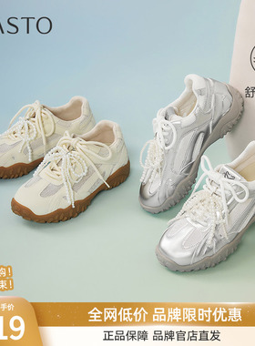 百思图夏季商场新款网面透气芭蕾德训鞋厚底女休闲鞋A2076BM5