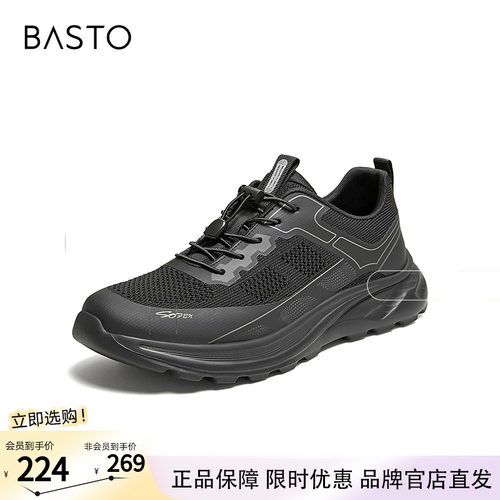 百思图2026夏季新款健步鞋时尚简约户外运动休闲男鞋W9630BM6