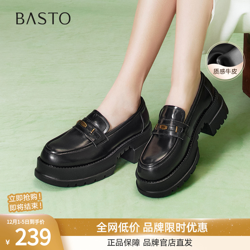 百思图25春新款商场同款通勤英伦乐福鞋小皮鞋粗跟女单鞋VXA04AA5