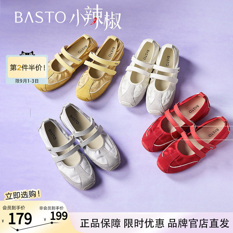 【VaVa同款】百思图小辣椒夏新款运动玛丽珍鞋德训鞋芭蕾单鞋女
