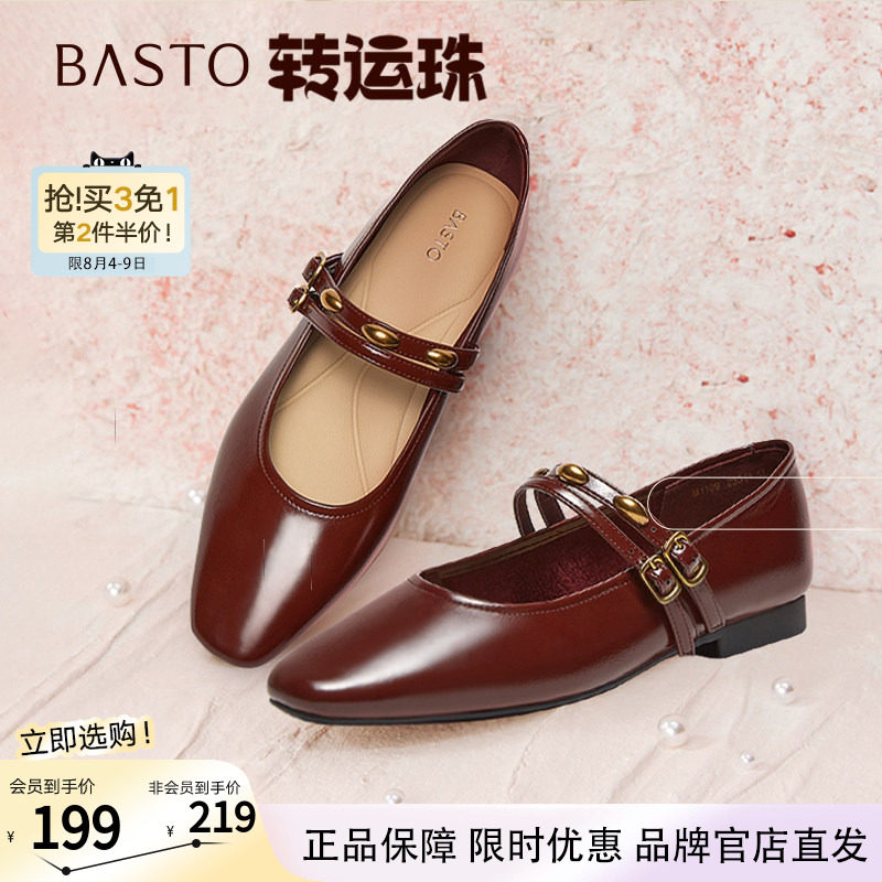 【转运珠】百思图春商场新款玛丽珍鞋粗跟浅口女单鞋M1109AQ5