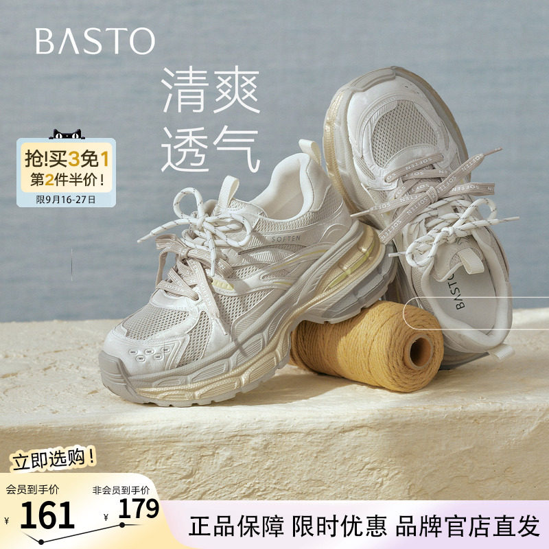 百思图2026夏季新款老爹鞋时尚潮流运动增高女休闲鞋B6898BM6