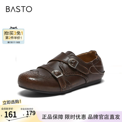 百思图26春新款英伦风布洛克牛津乐福鞋皮鞋孟克鞋女单鞋D3836AM6