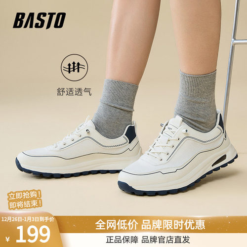 百思图2025夏季新款网面透气户外运动鞋百搭厚底男休闲鞋66550BM5